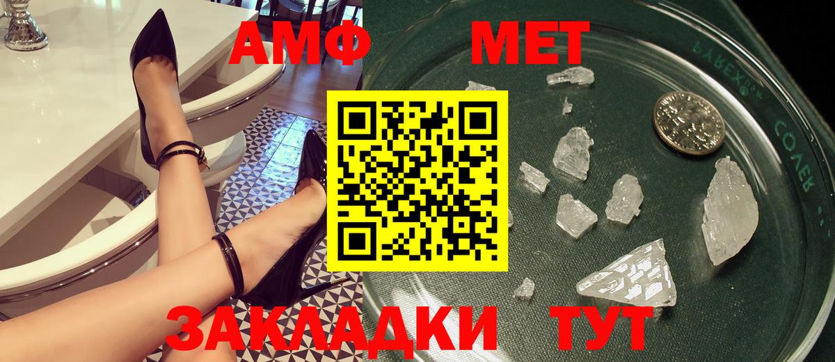 АМФЕТАМИН  darknet телеграм  Вход с VPN  Соликамск  АМФЕТАМИН 98% 