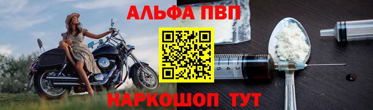 А ПВП Соль  Alfa_PVP VHQ  Вход с VPN  Соликамск  A PVP СК КРИС 