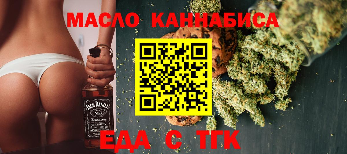 Соликамск  Печенье с ТГК марихуана  Вход с VPN 