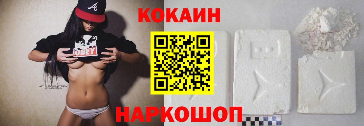 Соликамск  Кокаин Колумбийский  Вход с VPN  КОКАИН 98% 