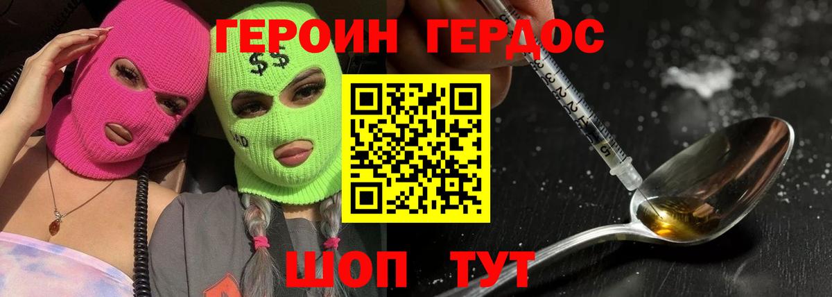 Соликамск  ГЕРОИН хмурый  ГЕРОИН  Вход с VPN 