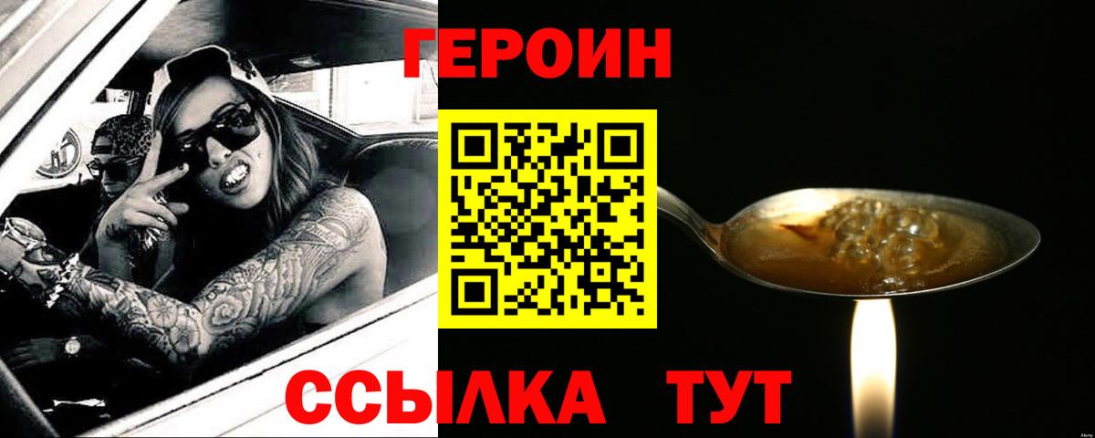 Героин Афган Соликамск
