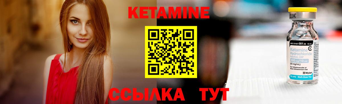 Соликамск  Кетамин ketamine  Вход с VPN 