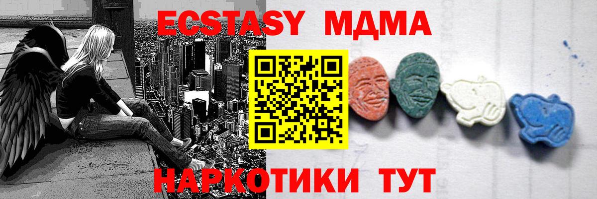 MDMA молли  Вход с VPN  МДМА  Соликамск  MDMA молли 