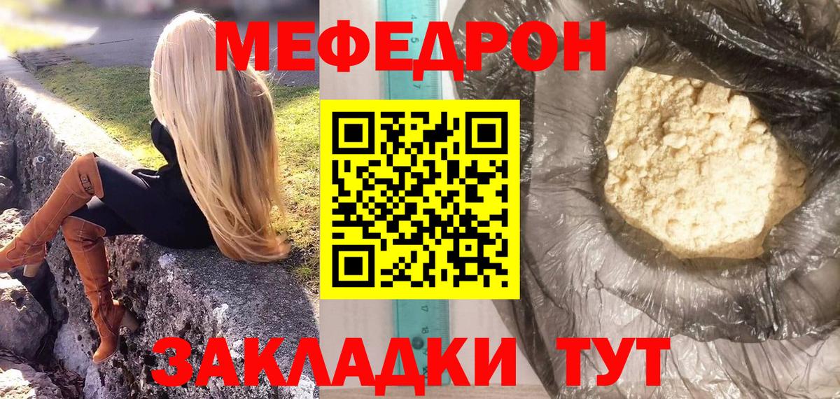 МЕФ кристаллы Соликамск