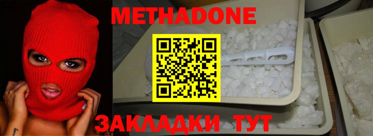 МЕТАДОН VHQ  МЕТАДОН кристалл  Вход с VPN  Соликамск 