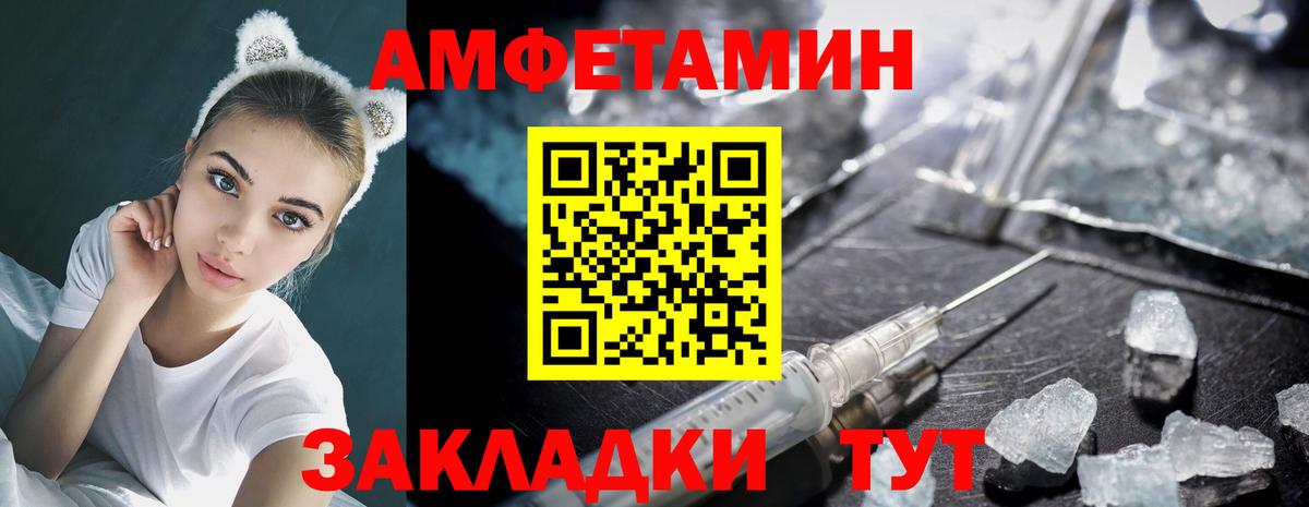 МЕТАМФЕТАМИН кристалл  Вход с VPN  Соликамск 