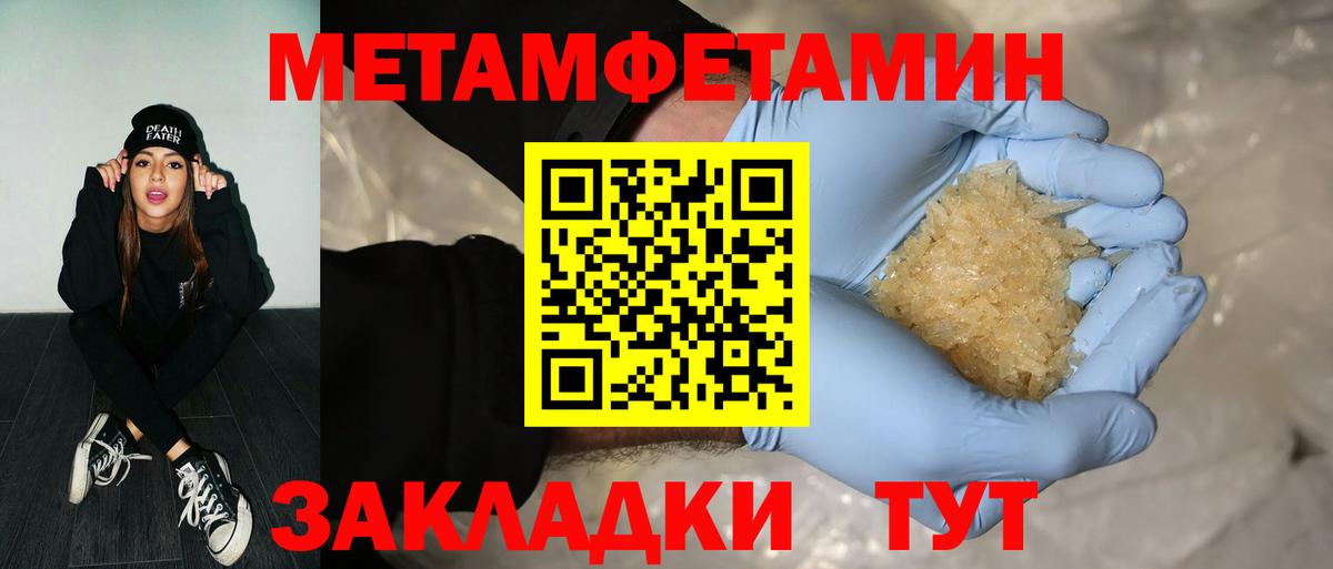 Первитин мет Соликамск